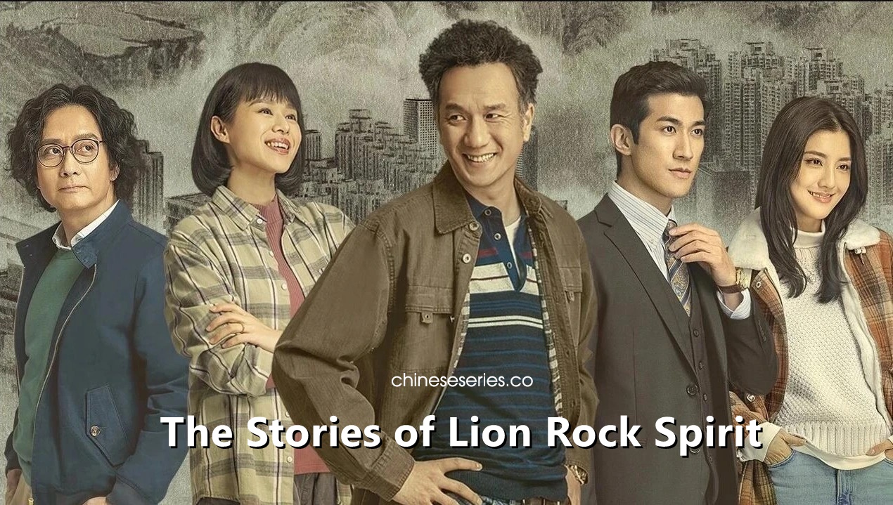 The Stories of Lion Rock Spirit (2022) ซับไทย Ep.1-27 (จบ)