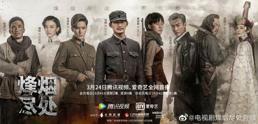 ดูซีรี่ย์จีน Farewell to Arms (2022) ซับไทย