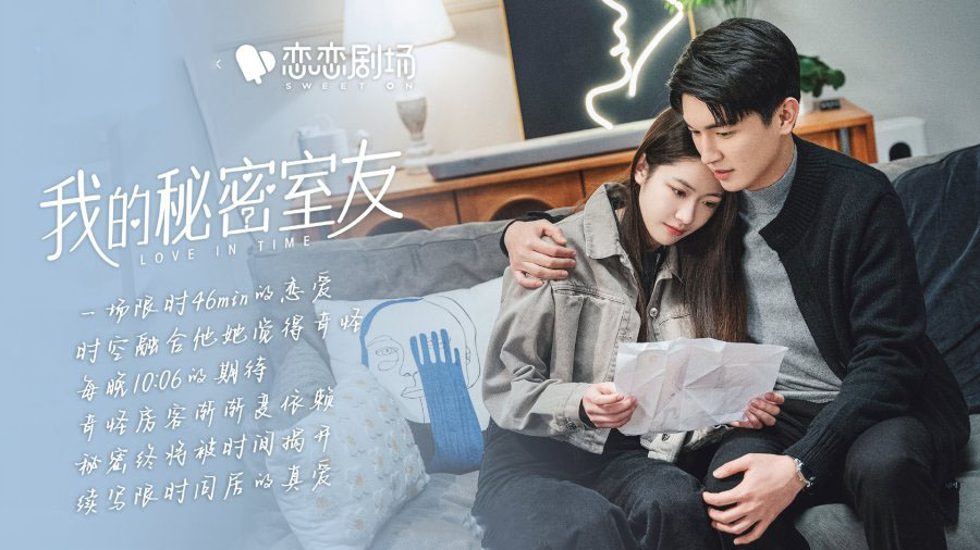 ดูซีรี่ย์จีน Love in Time (2022) ลิขิตรักทะลุมิติ ซับไทย