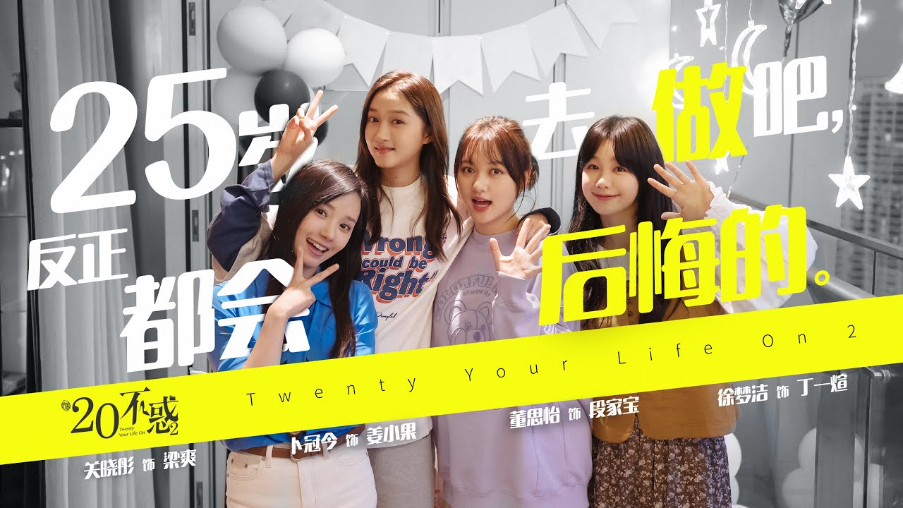 Twenty Your Life On 2 (2022) 20 วัยว้าวุ่น ภาค 2 ซับไทย Ep.1-40 (จบ)