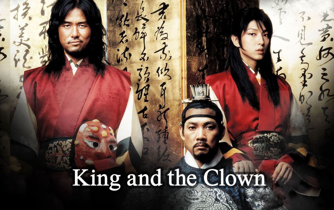 ดูหนังเกาหลี King And The Clown (2005) กบฏรักจอมแผ่นดิน ซับไทย