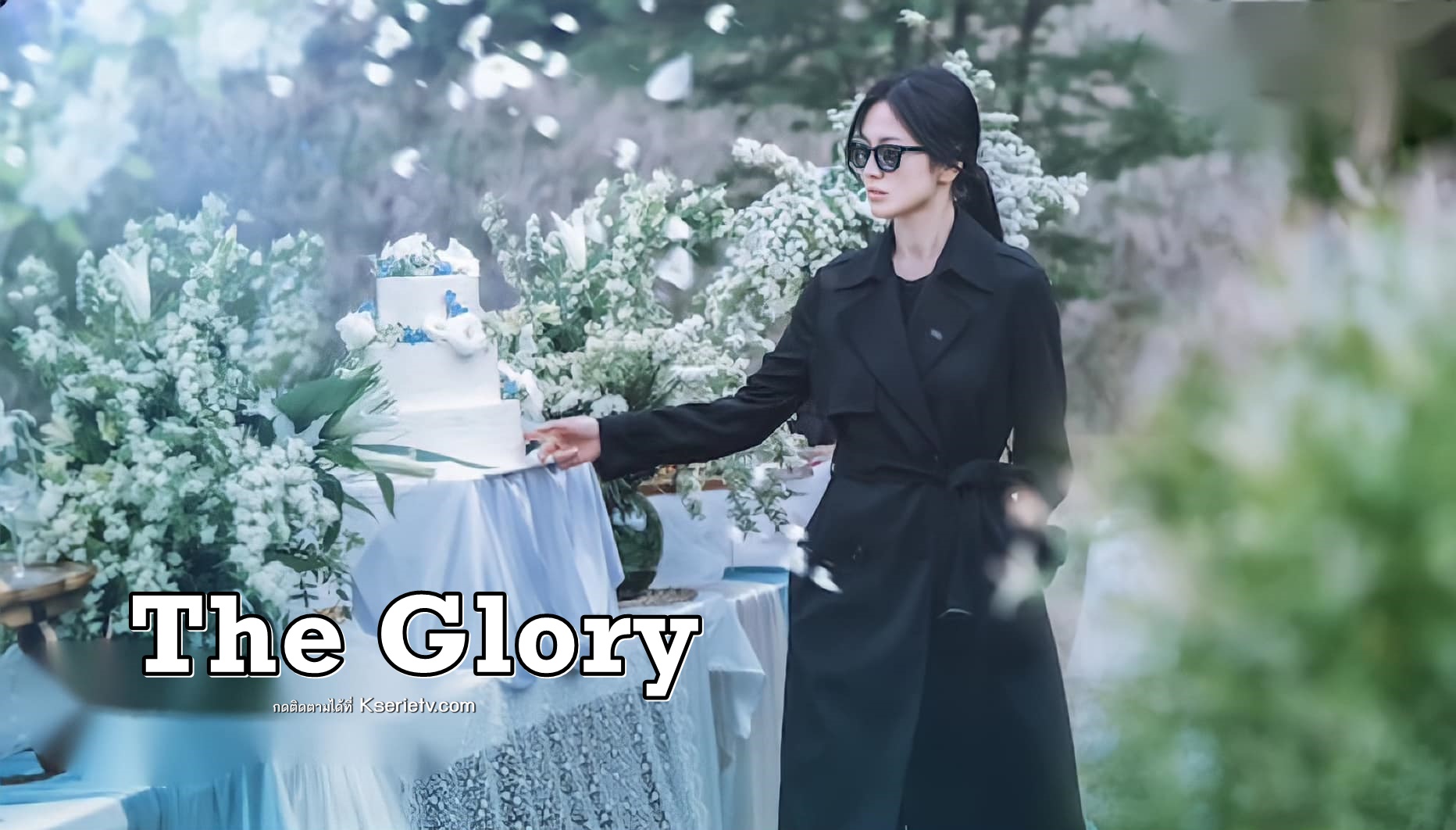 ดูซีรี่ย์เกาหลี The Glory (2023) ซับไทย