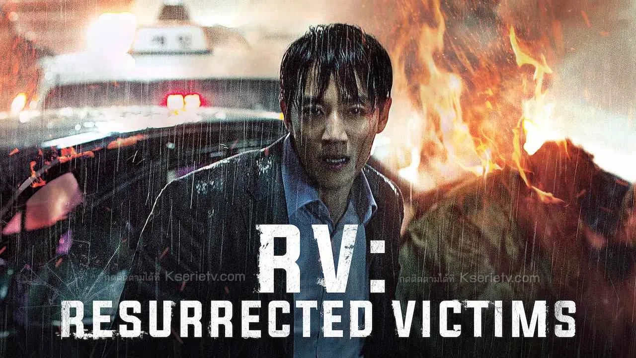 RV : Resurrected Victims (2017) ซับไทย