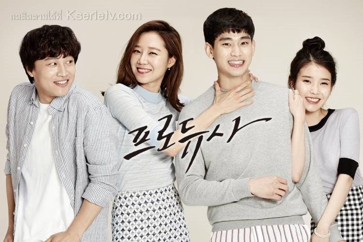 The Producers (2015) โปรดิวเซอร์หน้าใส หัวใจกุ๊กกิ๊ก ซับไทย Ep.1-12 (จบ)