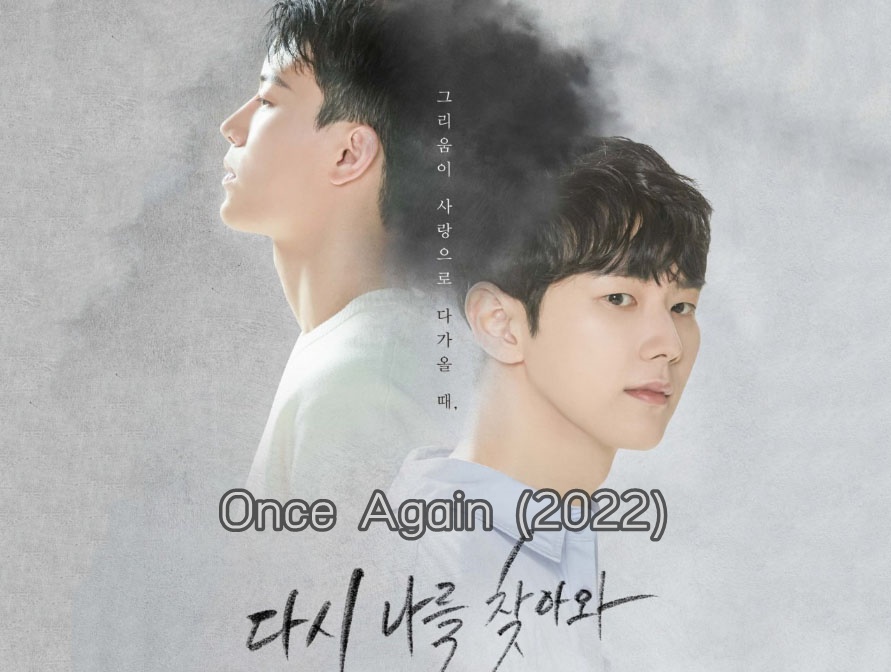 ดูซีรี่ย์วายเกาหลี Once Again (2022) ซับไทย