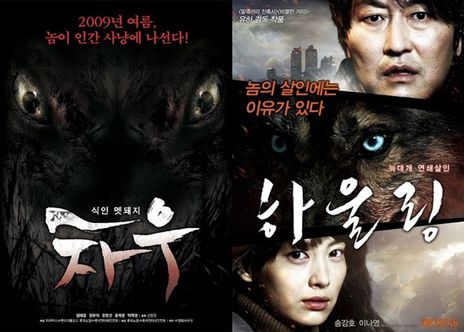 Howling (2012) ซับไทย