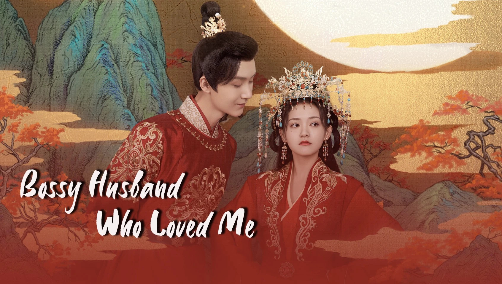 ดูซีรี่ย์จีน Bossy Husband Who Loved Me (2022) สามีข้าเป็นคนคลั่งรัก ซับไทย