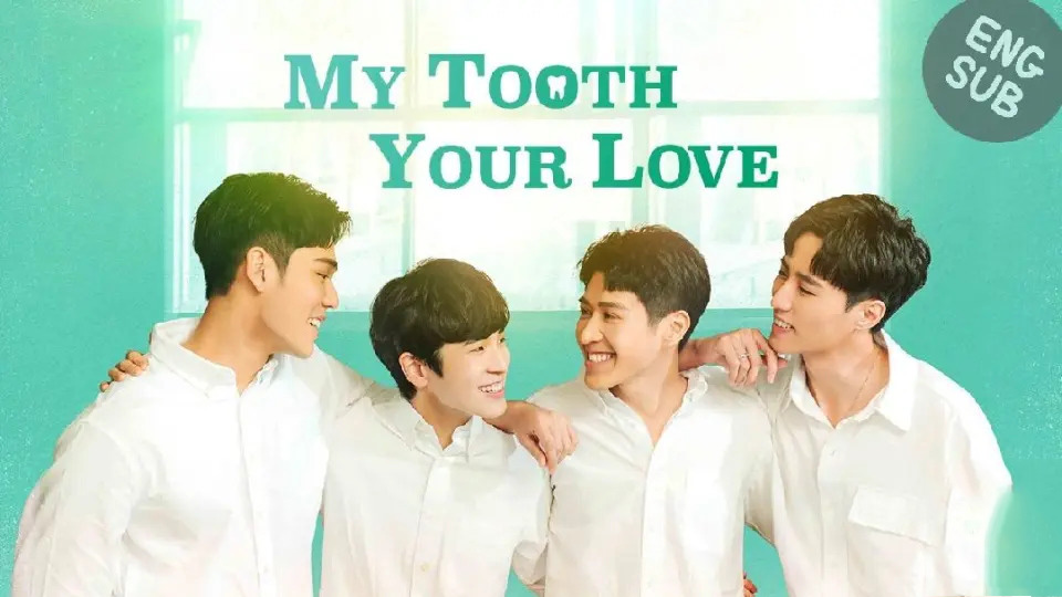 ดูซีรี่ย์วายจีน My Tooth Your Love (2022) ซับไทย