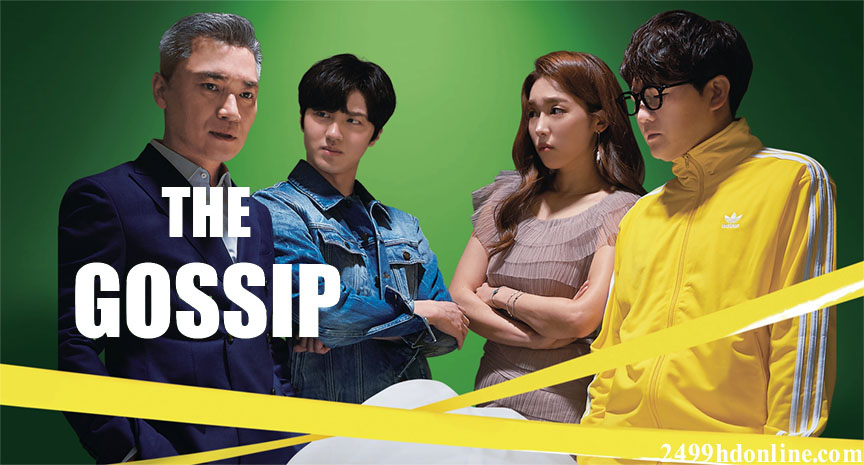 ดูหนังเกาหลี The Gossip (2021) เดอะ ก็อซซิป ลือลวงโลก ซับไทย