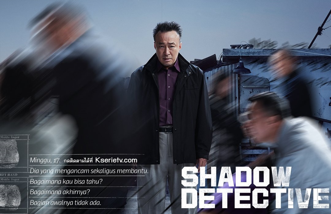 ดูซีรี่ย์เกาหลี Shadow Detective (2022) ซับไทย