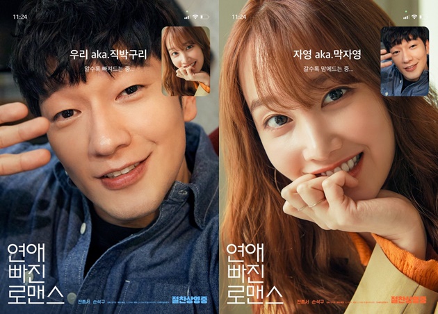หนังเกาหลี Nothing Serious (2021) รักนี้ไม่มีผูกมัด ซับไทย
