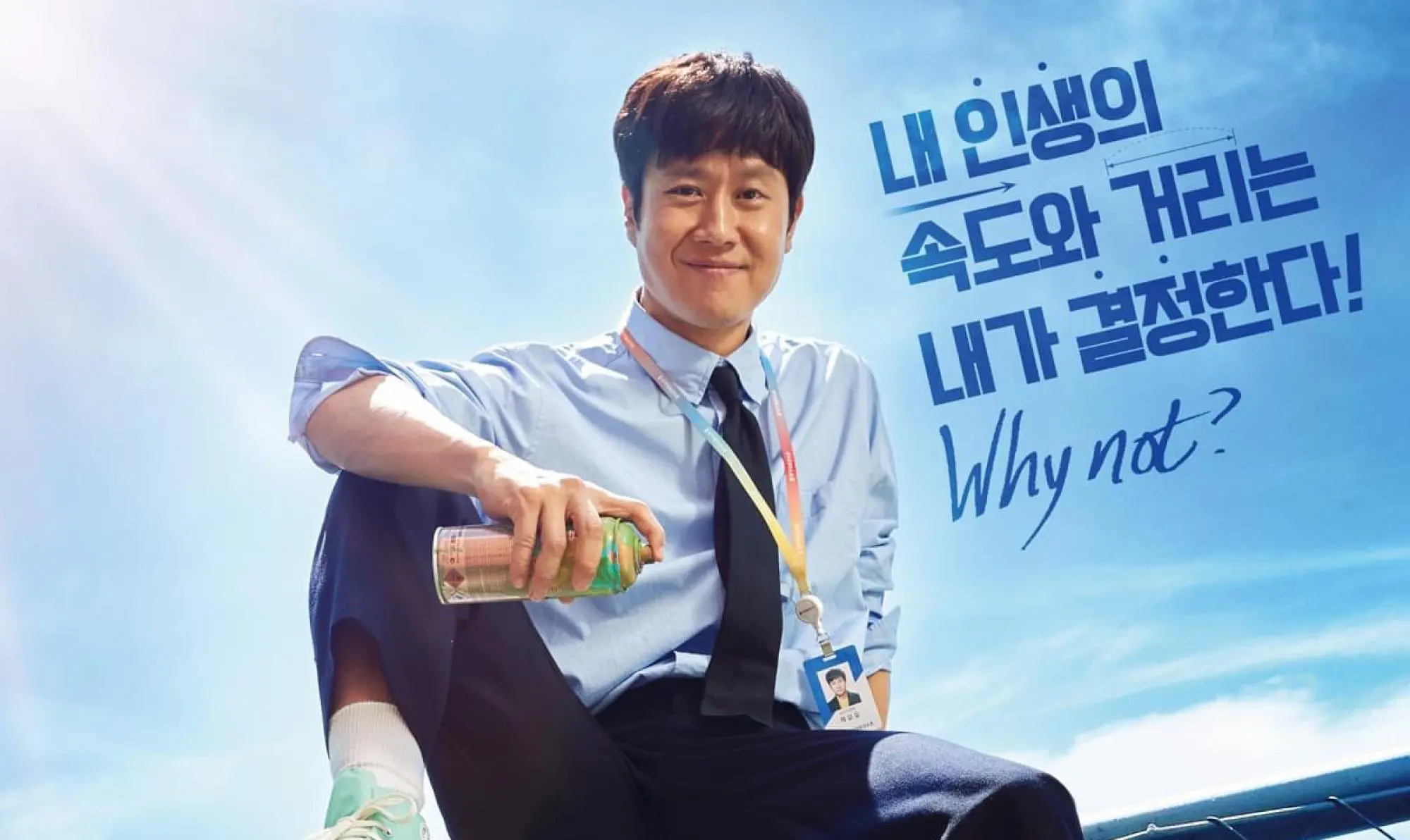 ดูซีรี่ย์เกาหลี Mental Coach Jegal ซับไทย