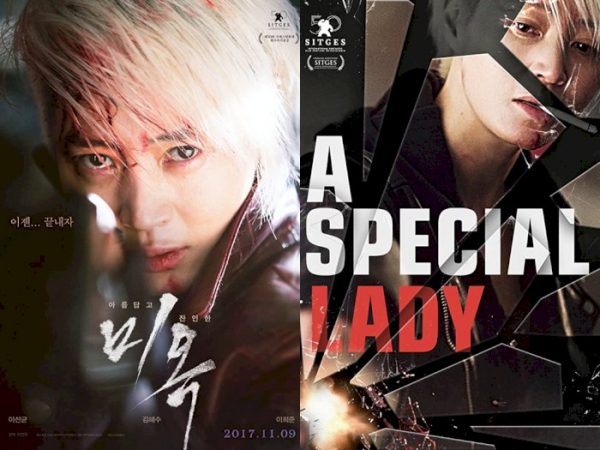 ดูหนังเกาหลี A Special Lady (2017) เหนือกว่าสตรี ซับไทย
