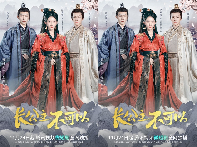 ดูซีรี่ย์จีน Revenge of Royal Princess (2022) รักต้องห้ามขององค์หญิง ซับไทย