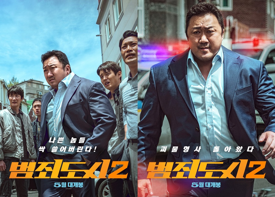 ดูหนังเกาหลี The Roundup (2022) บู๊ระห่ำล่าล้างนรก ซับไทย