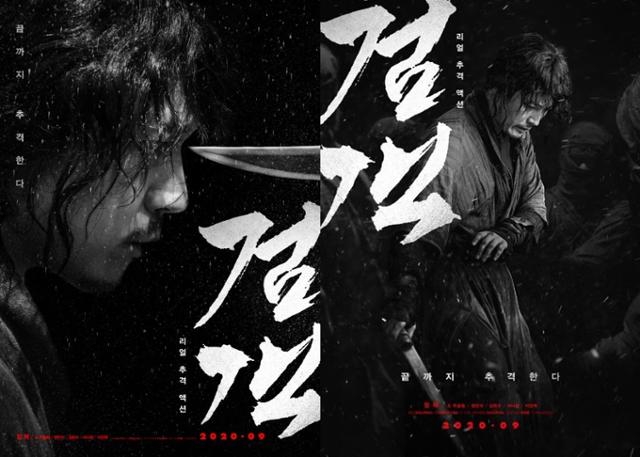 ดูหนังเกาหลี The Swordsman (2020) นักดาบ ซับไทย