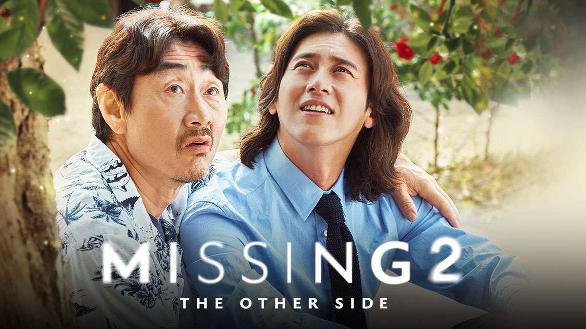 ดูซีรี่ย์เกาหลี Missing: The Other Side 2 ซับไทย