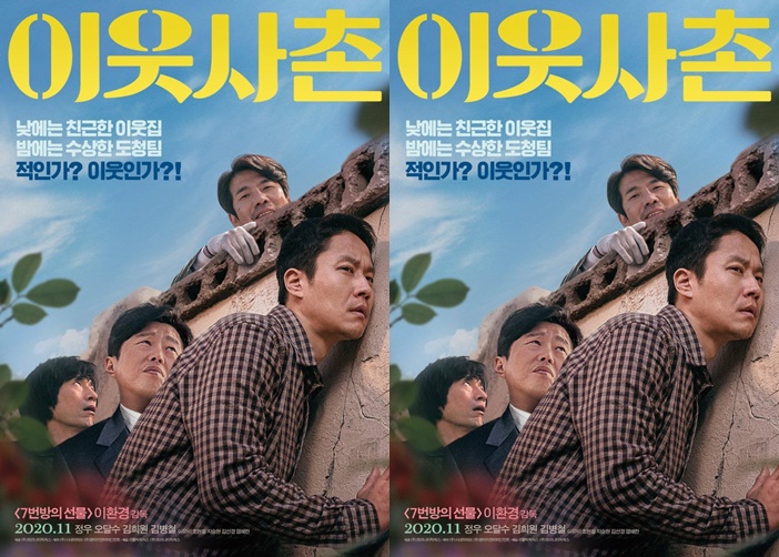 ดูหนังเกาหลี Best Friend (2020) เพื่อนบ้าน ซับไทย