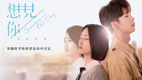 ดูซีรี่ย์เกาหลี A Time Called You (2023) เวลาเพรียกหาเธอ พากย์ไทย