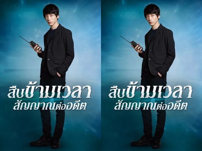 ดูซีรี่ย์ญี่ปุ่น Signal สืบข้ามเวลาสัญญาณต่ออดีต พากย์ไทย