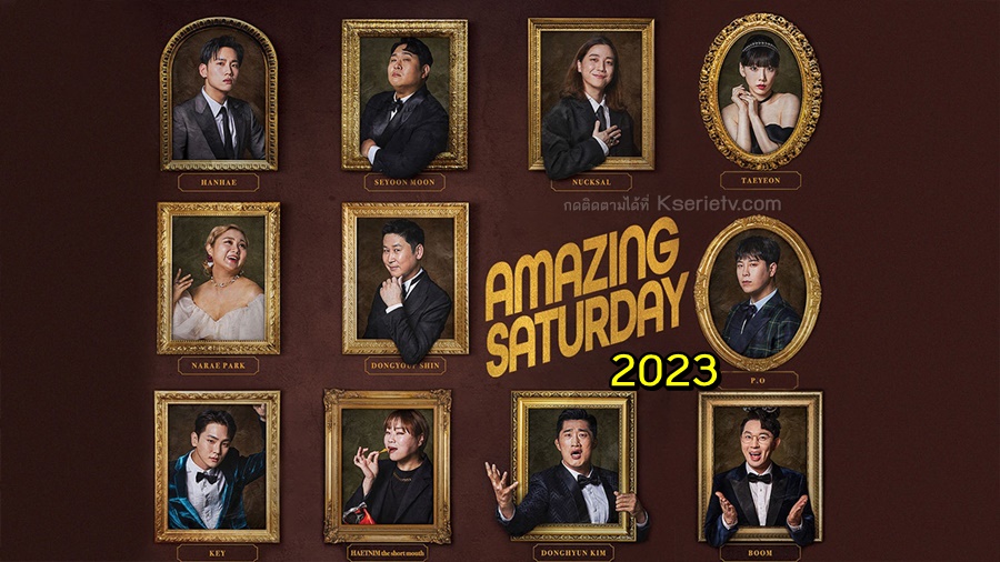 ดูรายการวาไรตี้เกาหลี Amazing Saturday (2023) ซับไทย