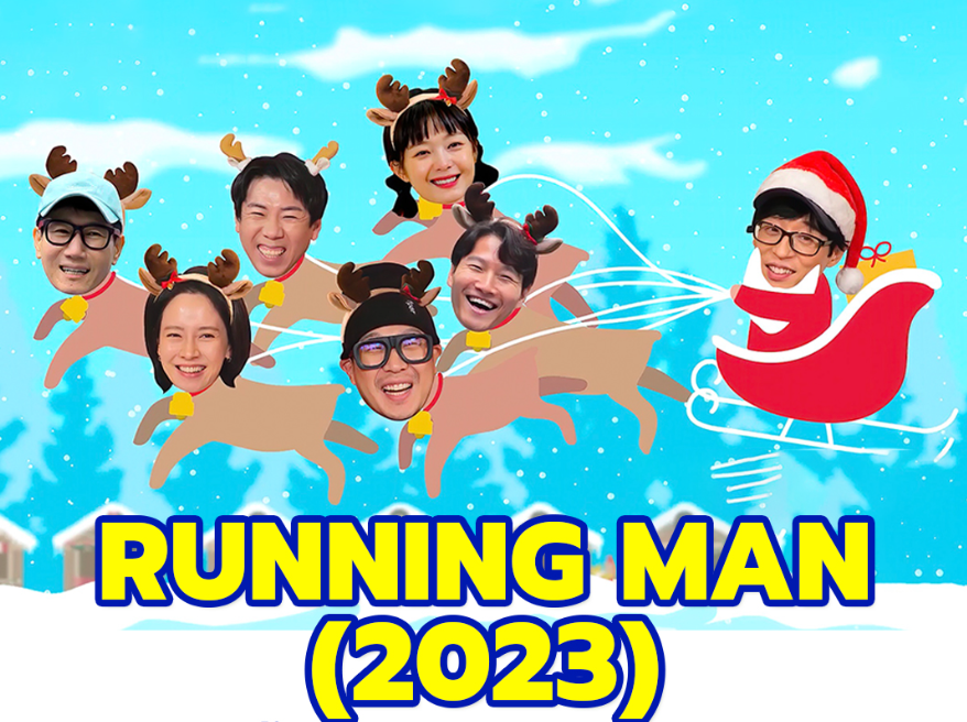ดูรายการวาไรตี้เกาหลี Running Man รันนิ่งแมน (2023) ซับไทย