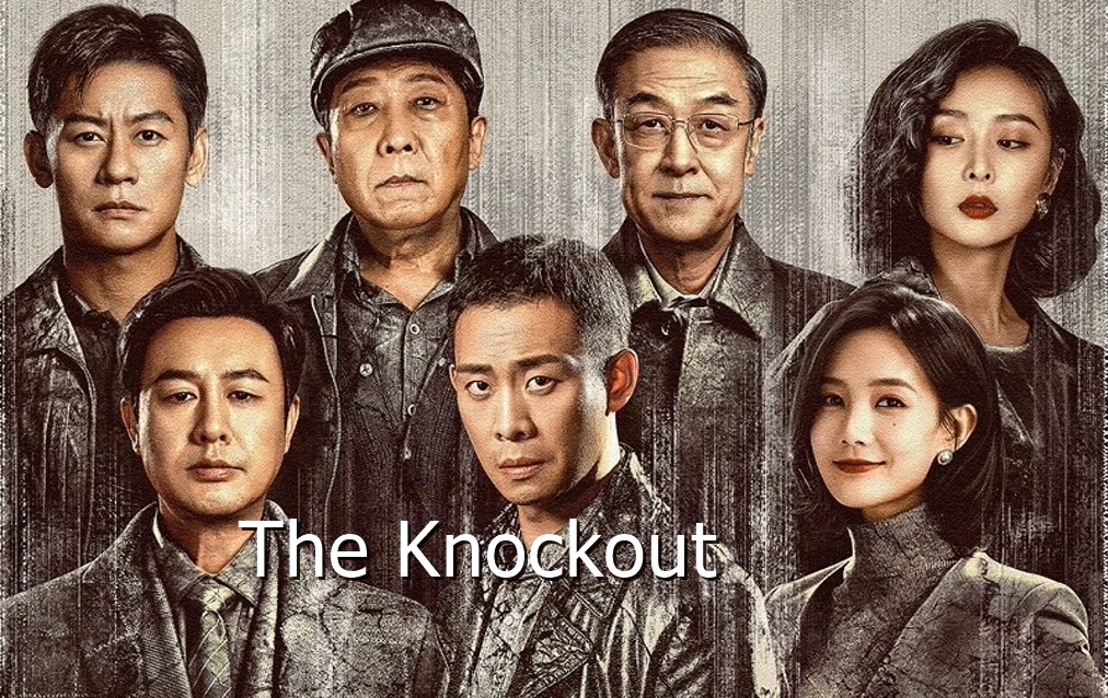 ดูซีรี่ย์จีน The Knockout (2023) ซับไทย