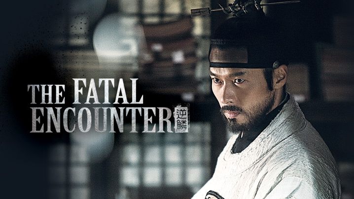 ดูหนังเกาหลี The Fatal Encounter (2014) แผนโค่นจอมกษัตริย์ ซับไทย
