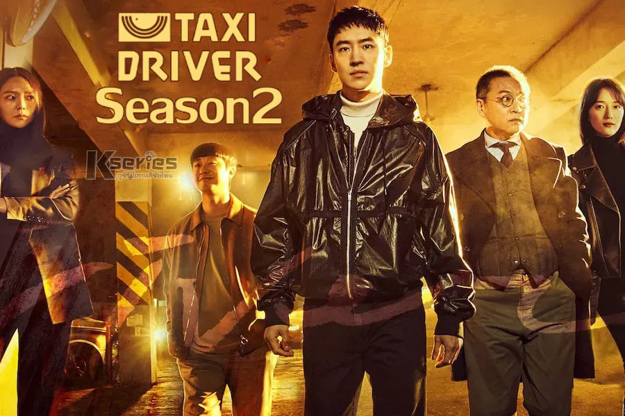 ดูซีรี่ย์เกาหลี Taxi Driver Season 2 ซับไทย