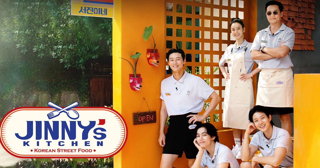 ดูรายการวาไรตี้เกาหลี Jinny's Kitchen (2023) ซับไทย