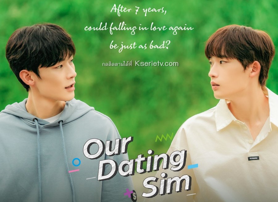 ดูซีรี่ย์วายเกาหลี Our Dating Sim (2023) เดตกี่รอบก็ชอบนาย ซับไทย