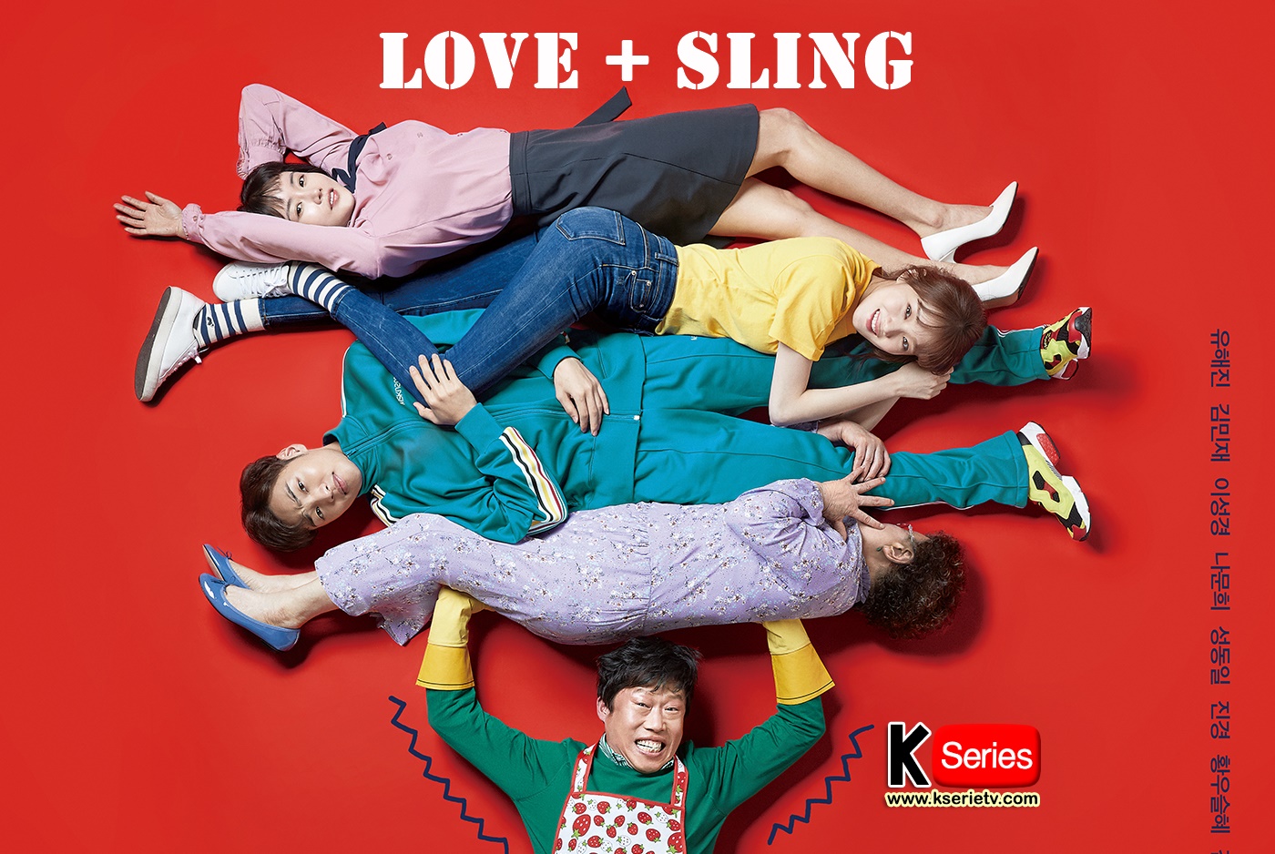 ดูหนังเกาหลี Love + Sling ซับไทย