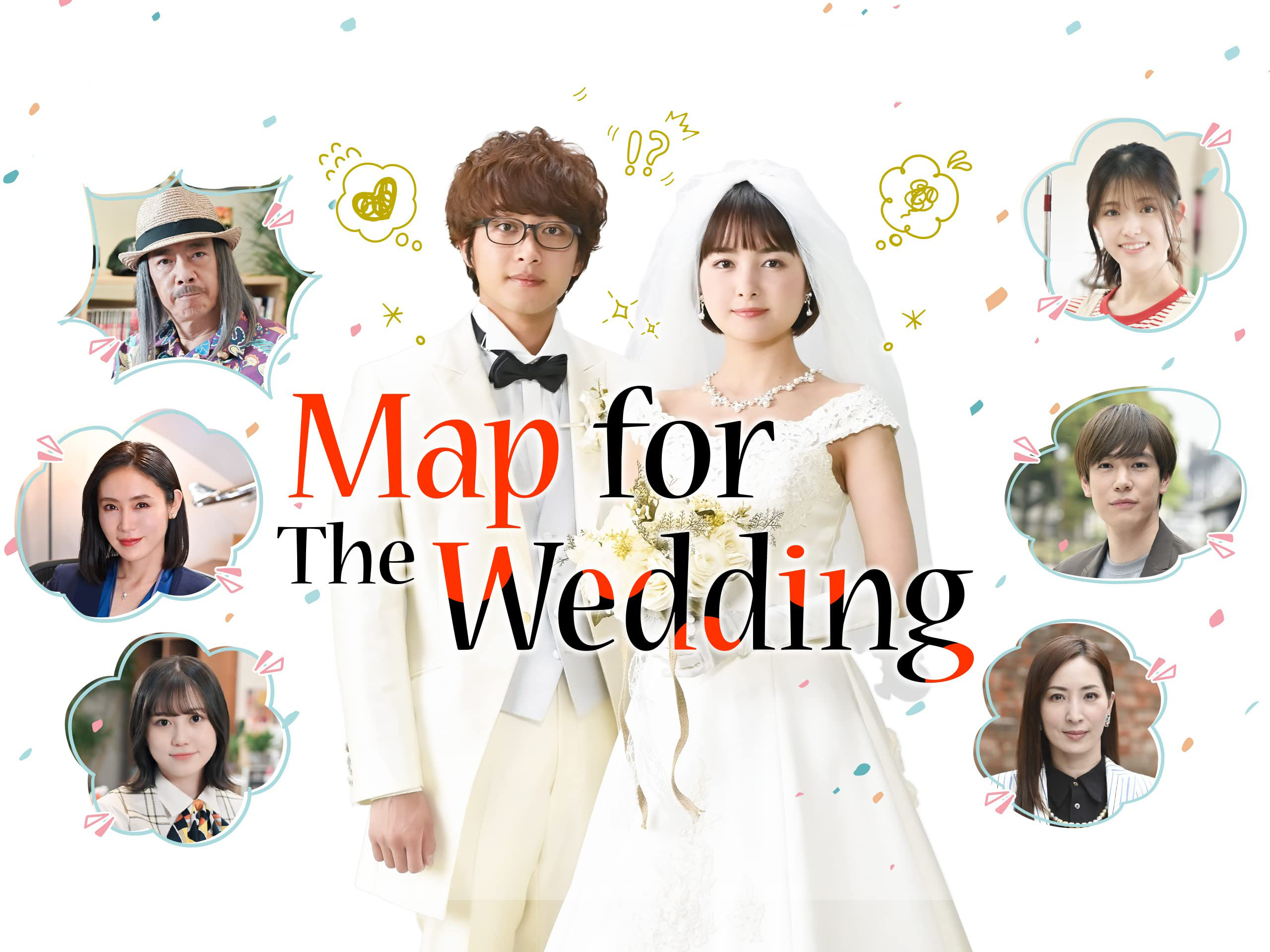 ดูซีรี่ย์ญี่ปุ่น Map for The Wedding (2023) ซับไทย
