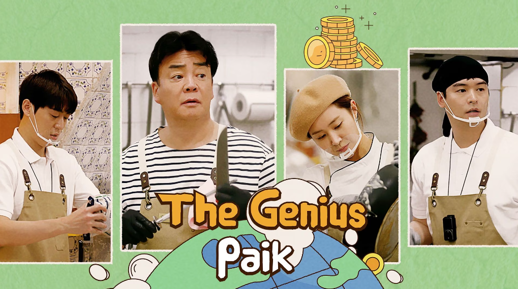 ดูรายการวาไรตี้เกาหลี The Genius Paik ซับไทย