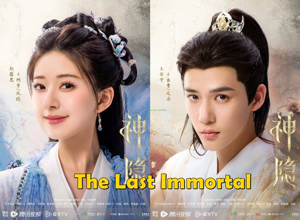 ดูซีรี่ย์จีน The Last Immortal ซับไทย