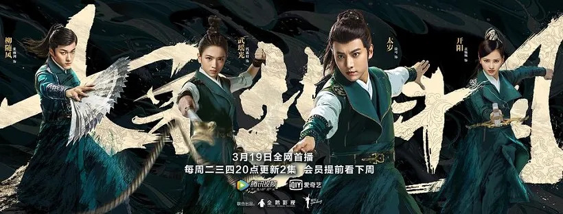 ดูซีรี่ย์จีน The Plough Department of Song Dynasty (2019) หน่วยปราบมาร ราชวงศ์ซ่ง ซับไทย