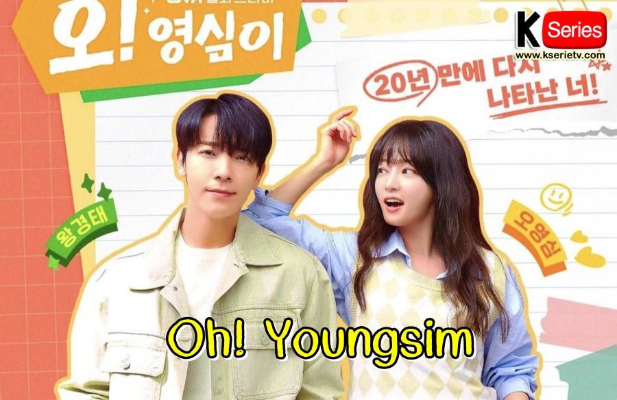 ดูซีรี่ย์เกาหลี Oh! Youngsim (2023) ซับไทย