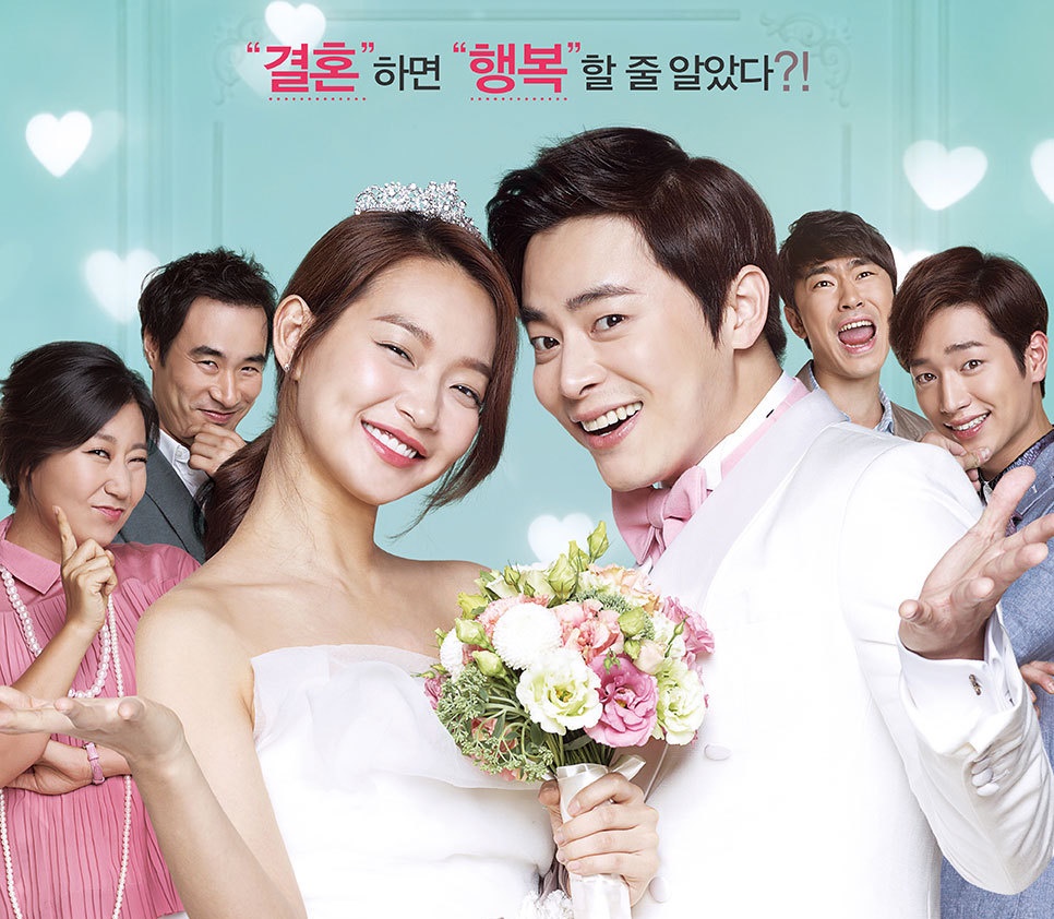 ดูหนังเกาหลี My Love, My Bride (2014) ซับไทย