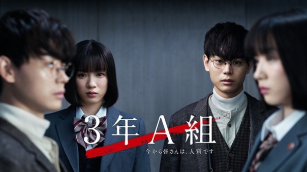 ดูซีรี่ย์ญี่ปุ่น Mr. Hiiragi’s Homeroom (2019) ห้องครูฮิอิรากิ ซับไทย