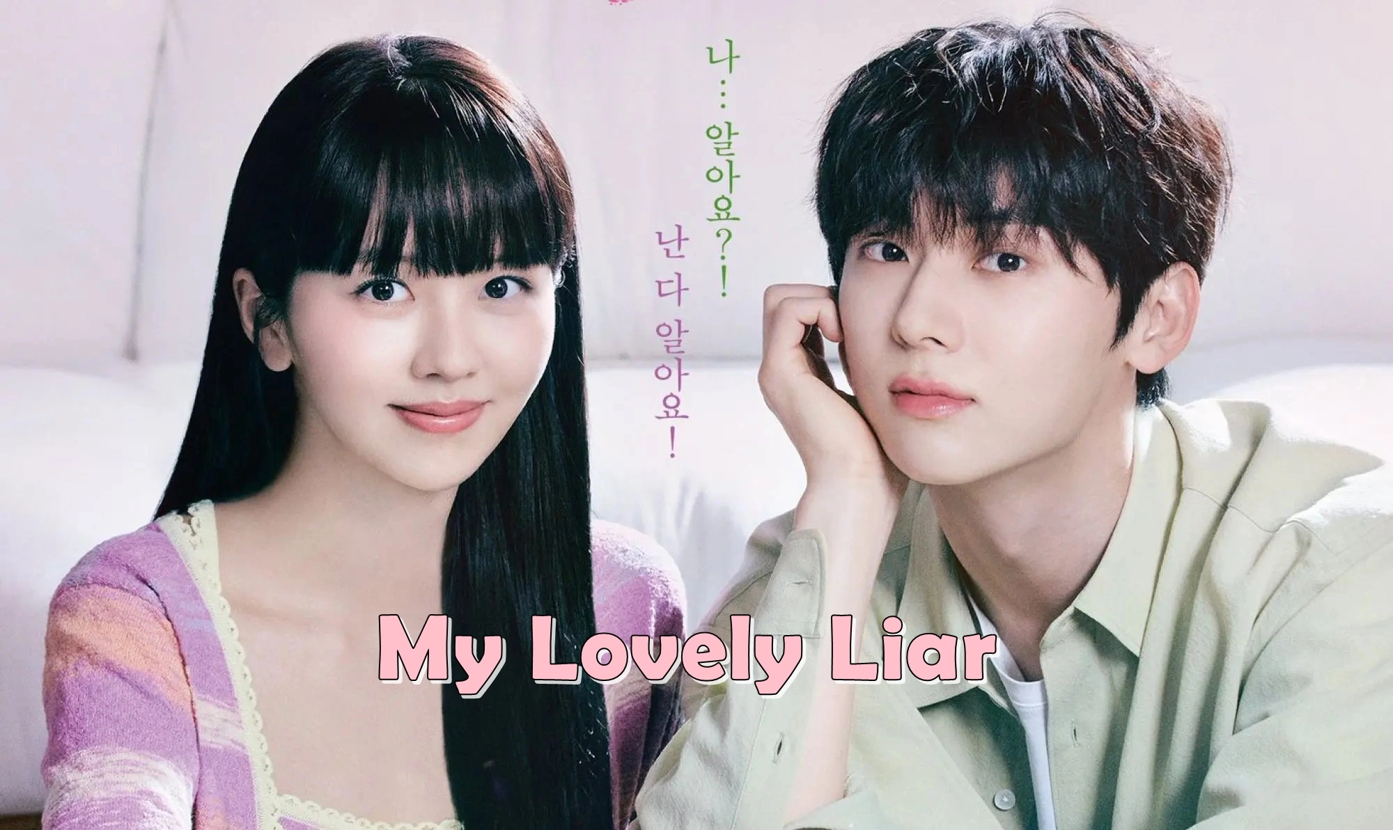 ดูซีรี่ย์เกาหลี My Lovely Liar ซับไทย