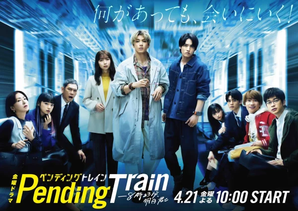 ดูซีรี่ย์ญี่ปุ่น Pending Train (2023) รถไฟสายพิศวง ซับไทย