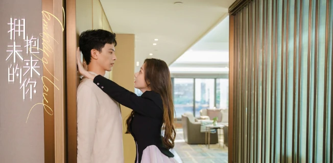 Embrace Love (2023)