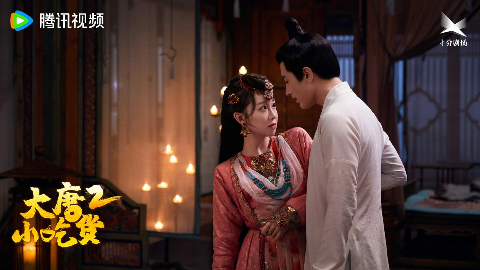 Gourmet in Tang Dynasty Season 2 (2023) สูตรลับฉบับต้าถัง ภาค 2 ซับไทย EP.1-42 (จบ)