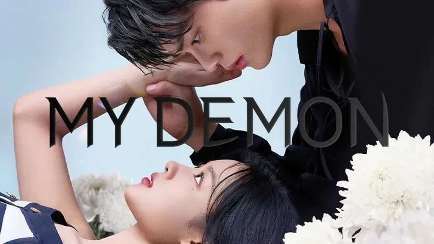 My Demon (2023) ปีศาจของฉัน ซับไทย (รอการอัพเดท)