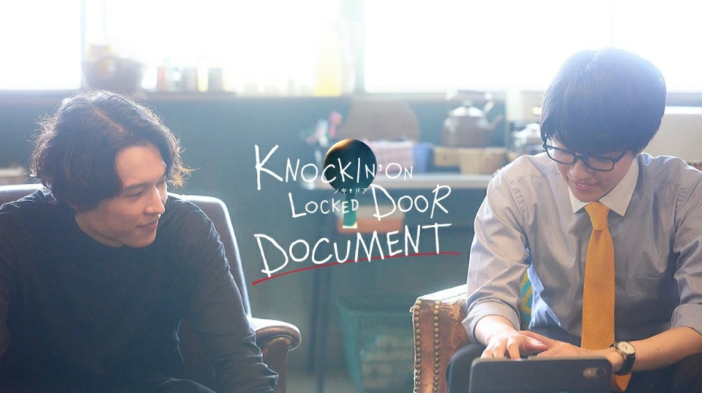 ดูซีรี่ย์ Knockin on Locked Door (2023)