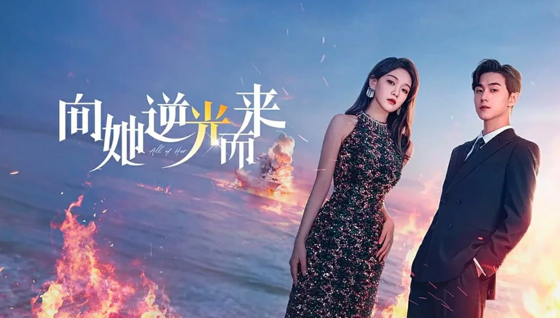 ดูซีรี่ย์ All of Her (2024)