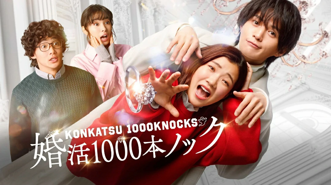 ดูซีรี่ย์ Konkatsu 1000 Bon Knock (2024)