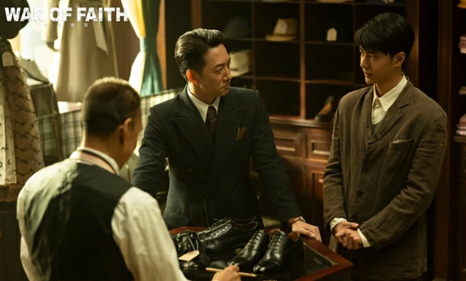 ดูซีรี่ย์ War of Faith (2024)