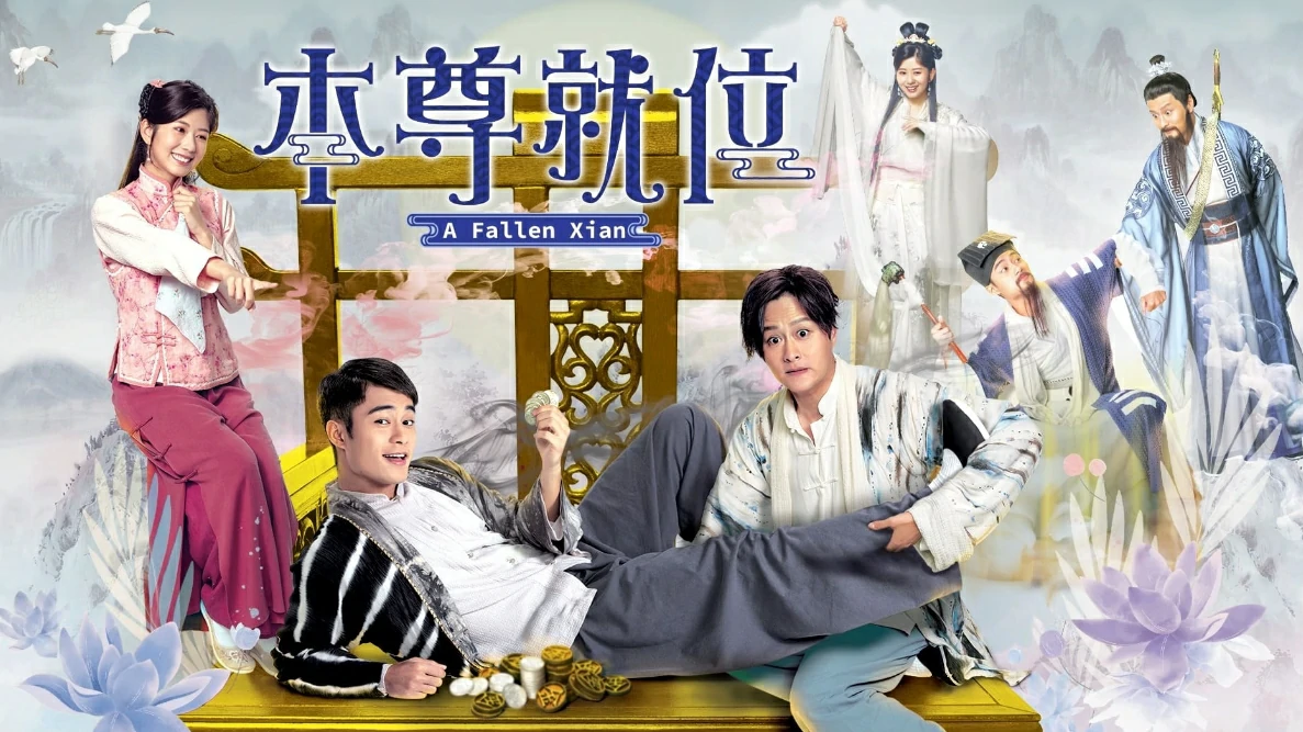 A Fallen Xian (2024) คนป่วน เซียนตกสวรรค์ พากย์ไทย EP.1-20 (จบ)