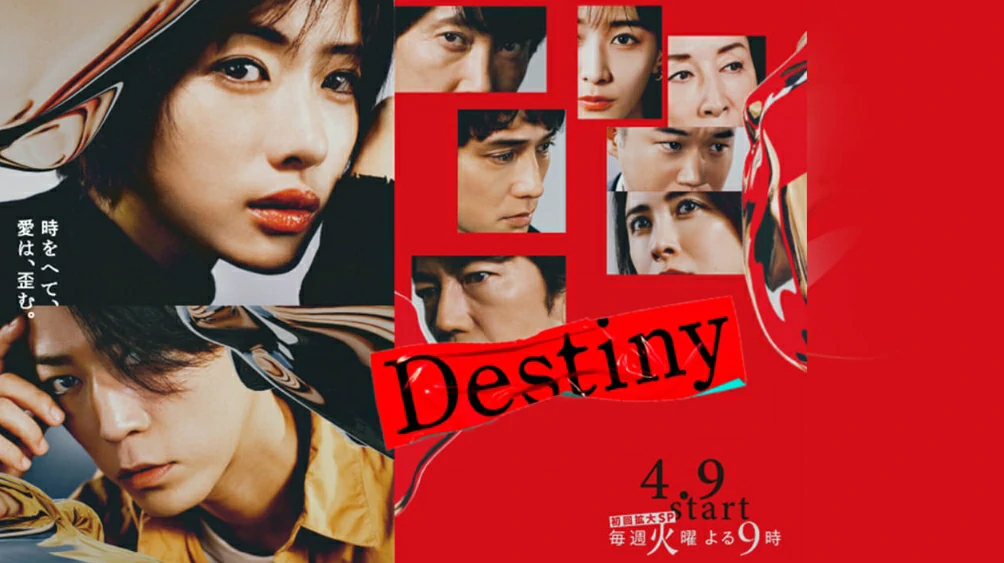 Destiny (2024) ชะตาลิขิต ซับไทย EP.1-10 (รอการอัพเดท)